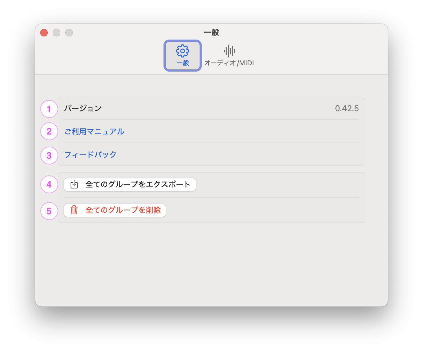 一般設定画面のスクリーンショット